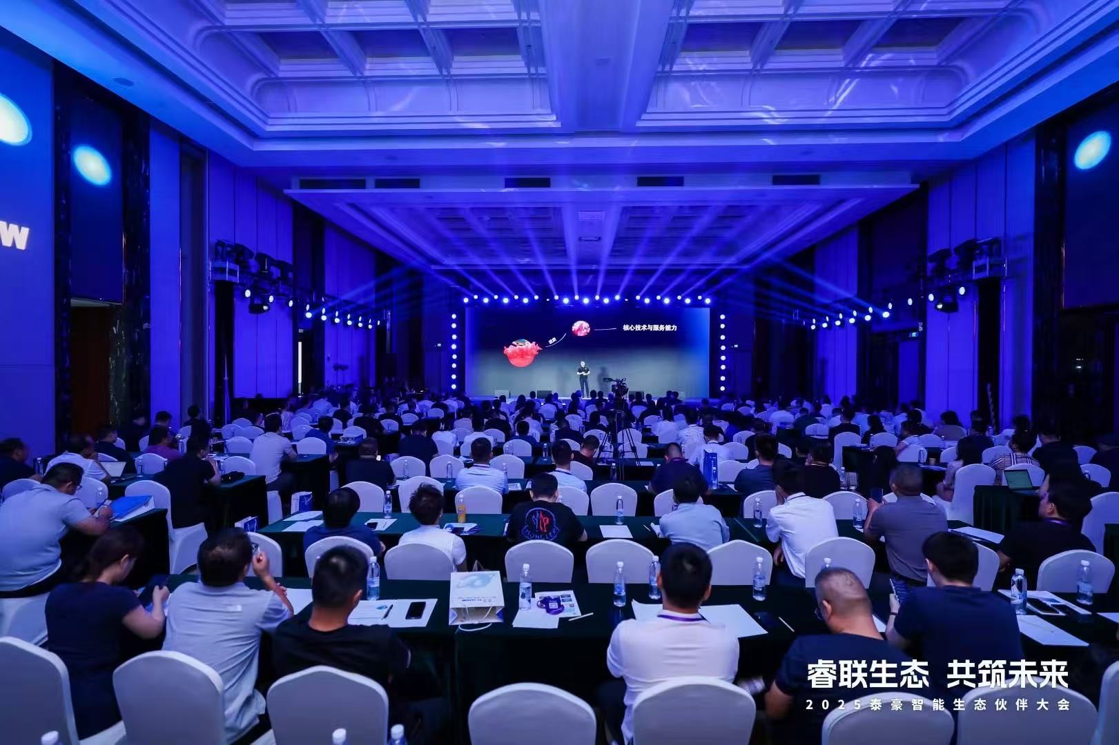 2025JDPAY钱包官网智能生态伙伴大会在京圆满落幕：睿联生态，共筑数智未来
