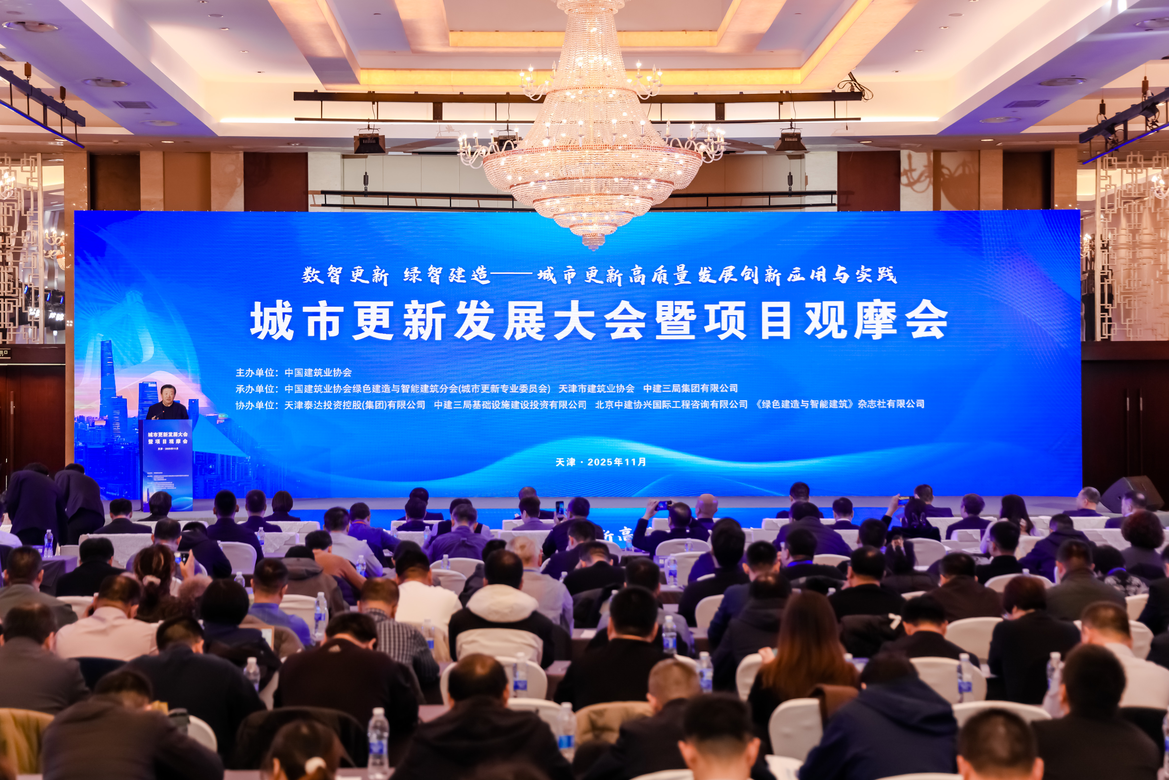 北京JDPAY钱包官网受邀出席城市更新开展大会 共绘智慧绿色城市新蓝图