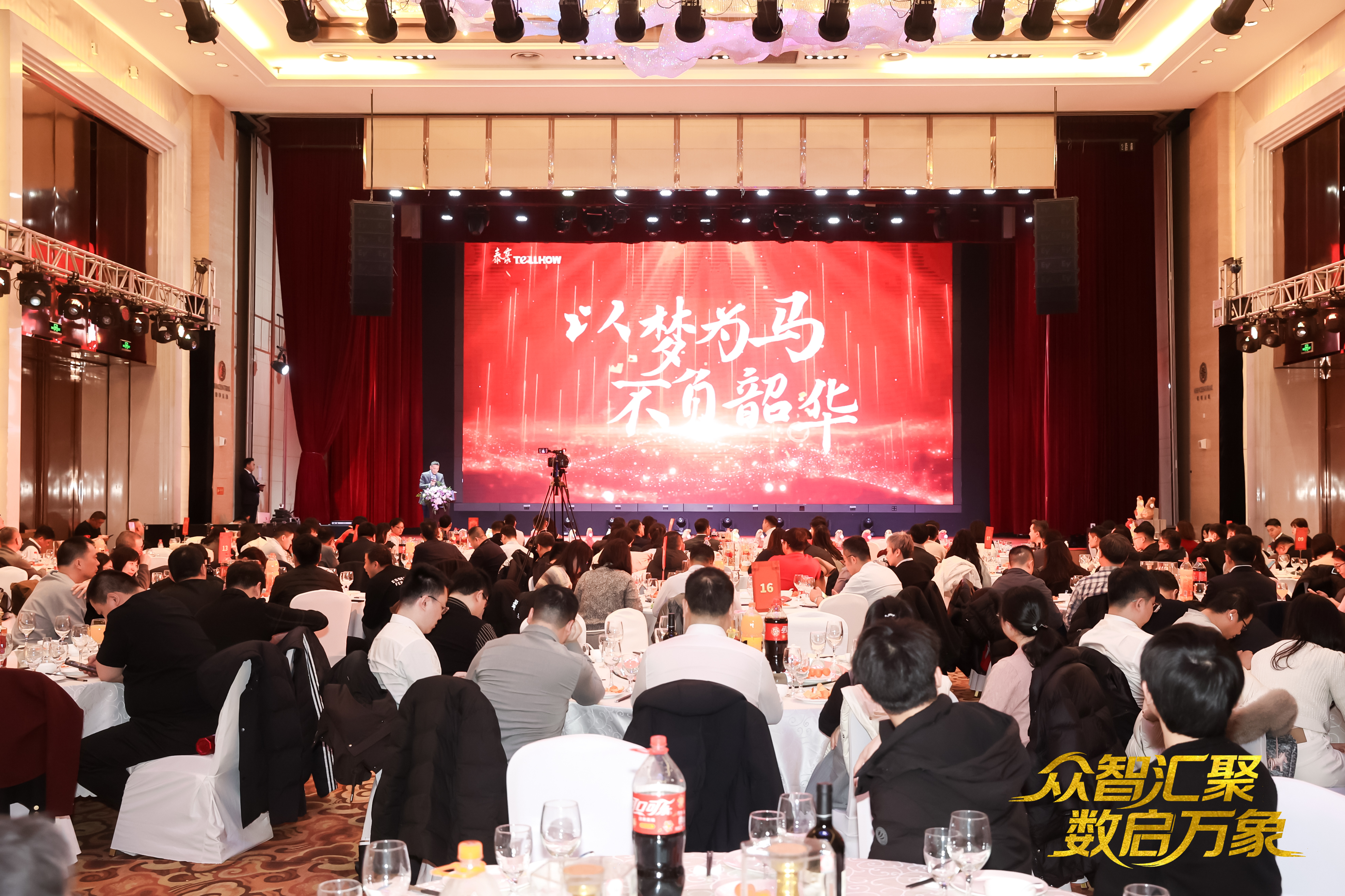北京JDPAY钱包官网2026员工大会：以“数”为擎，迈向新阶段